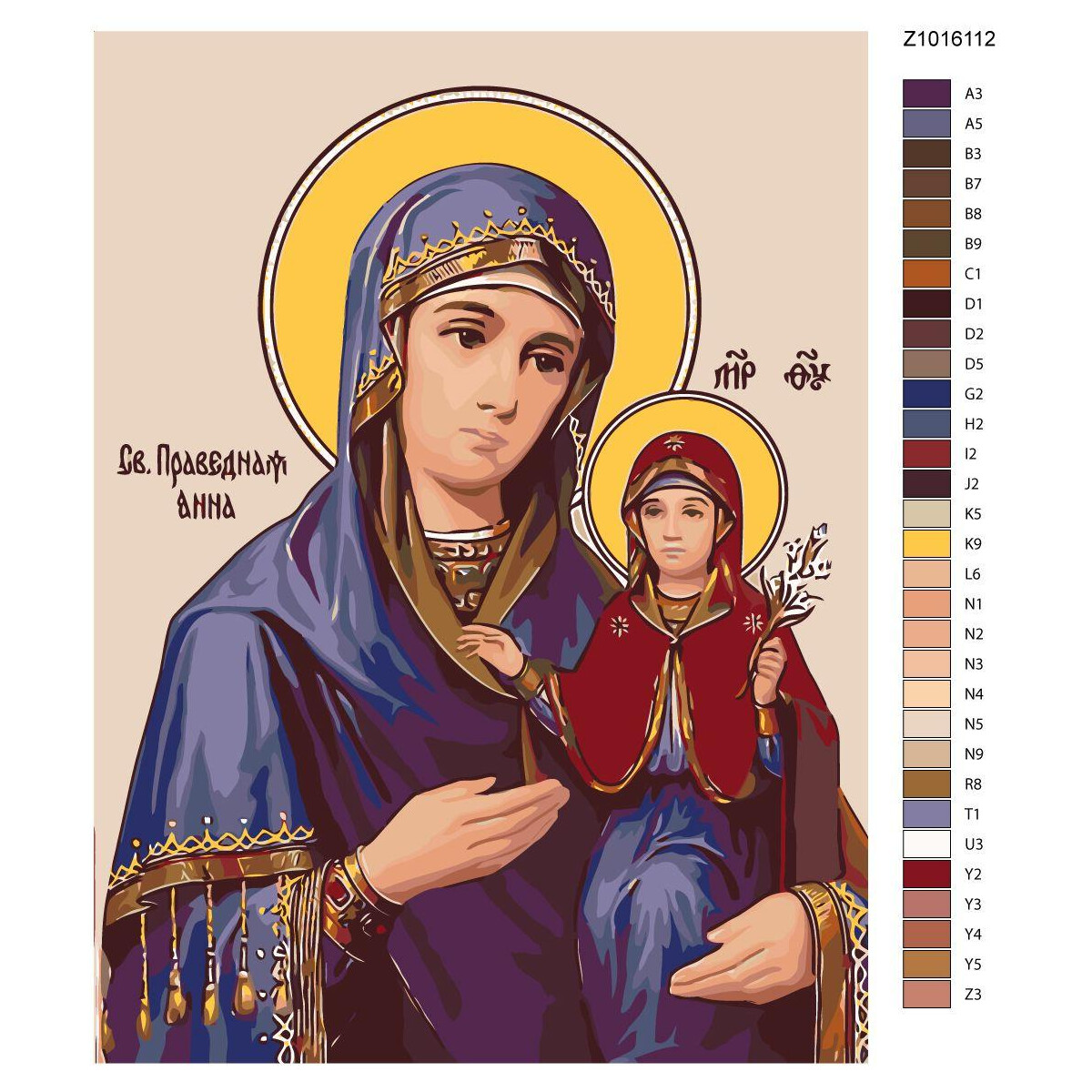 Peinture par numéros "Sainte Marie...