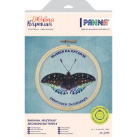 Kit punto raso estampado Panna sobre Organza con aro de madera "Mariposa Archiduque", 13x13cm