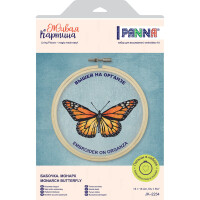 Kit punto pieno stampato Panna su Organza con telaio in legno "Farfalla Monarca", 13x13cm