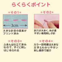 Olympus stamped Sashiko stitch kit "Hana Fukin Plum", 33x33cm, Original from Japan