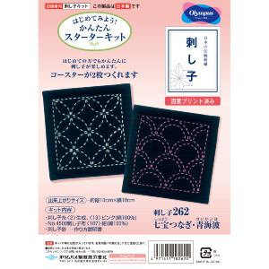 Olympus stamped Sashiko stitch kit "Coaster set of 2", 10x10cm, Original from Japan