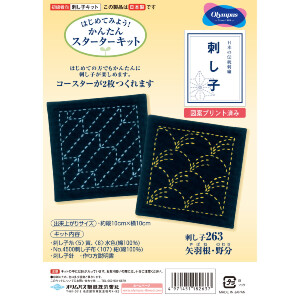 Kit di punti Sashiko timbrati Olympus "Set di 2 sottobicchieri", 10x10cm, originale dal Giappone